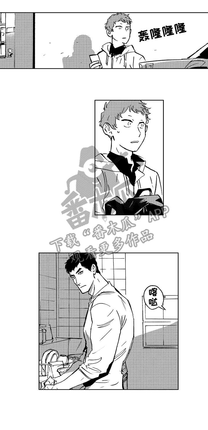《恋狱代码》第18章成了 第6页