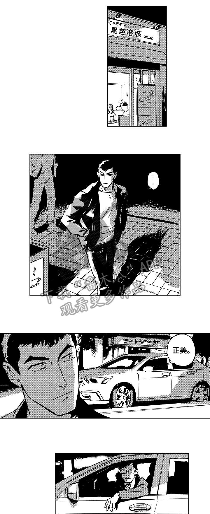 《恋狱代码》第19章见面 第7页