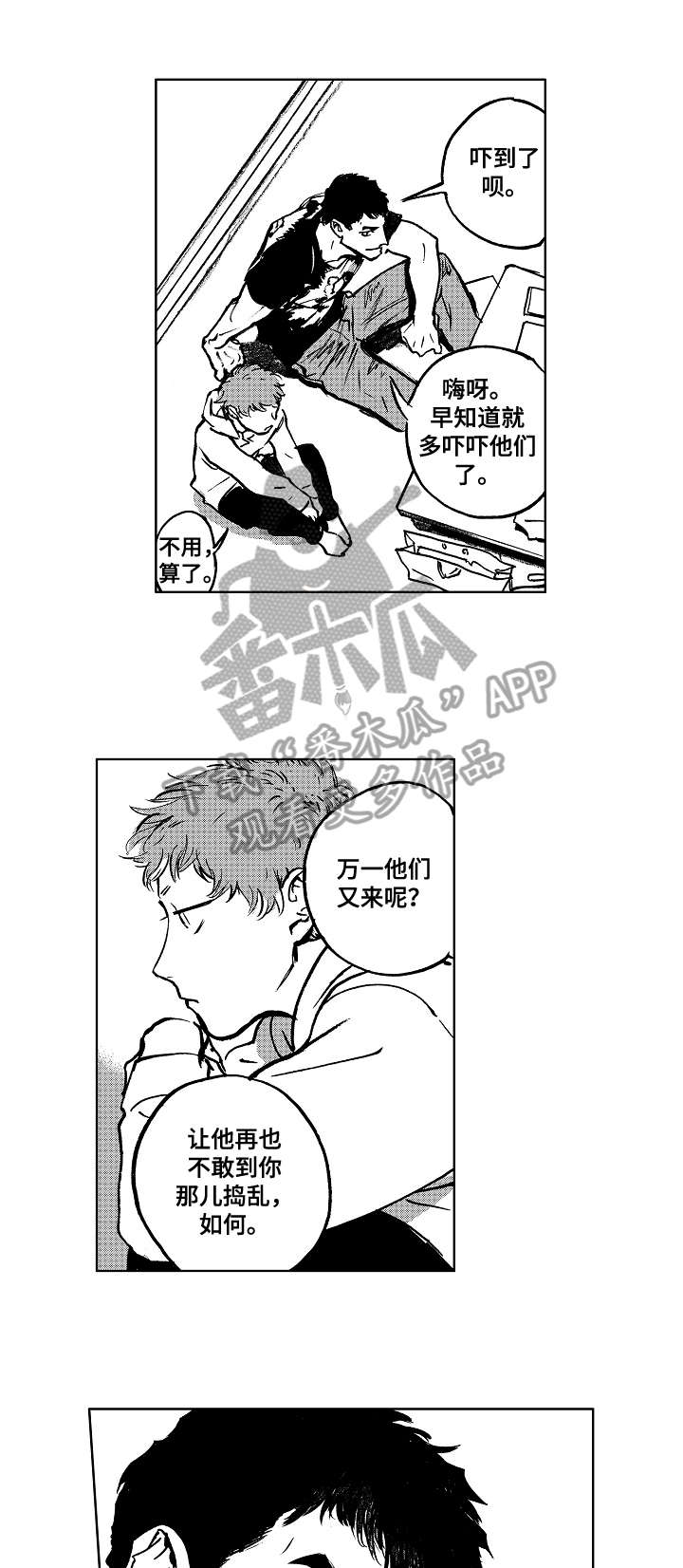 《恋狱代码》第15章强迫 第1页