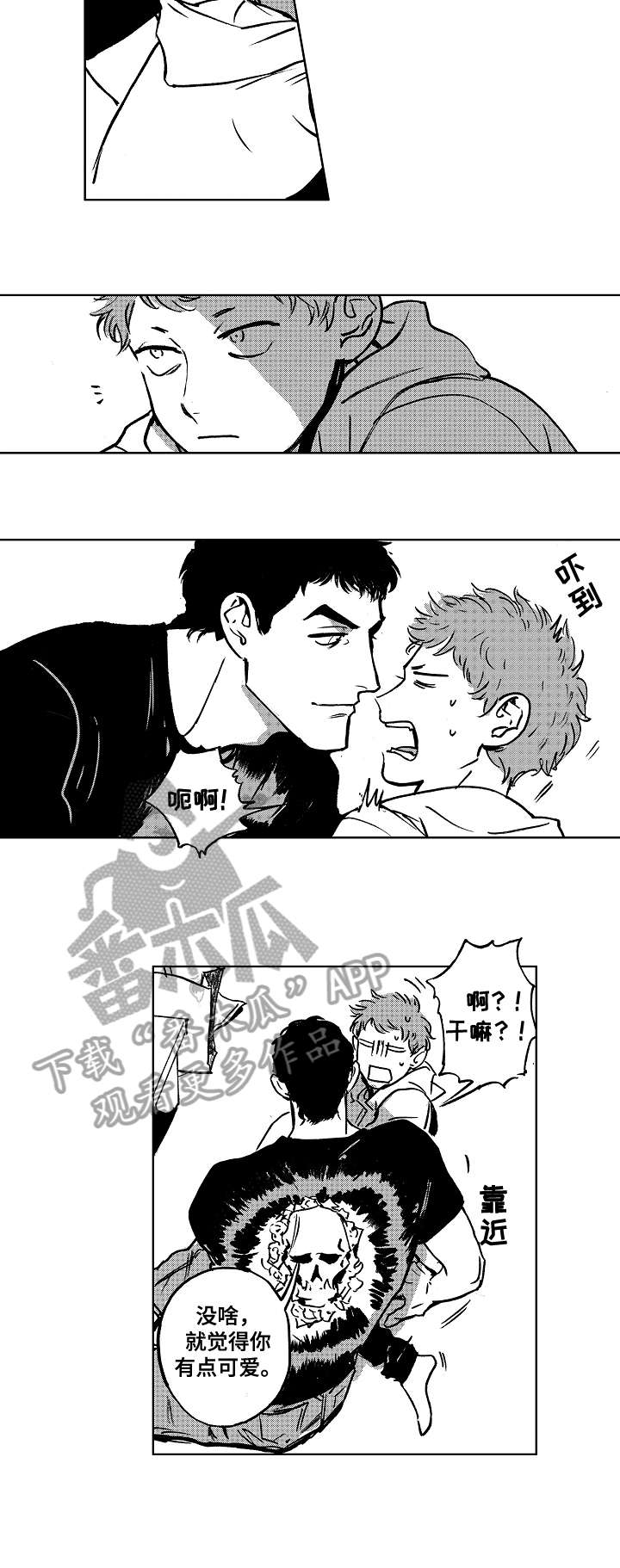 《恋狱代码》第15章强迫 第7页