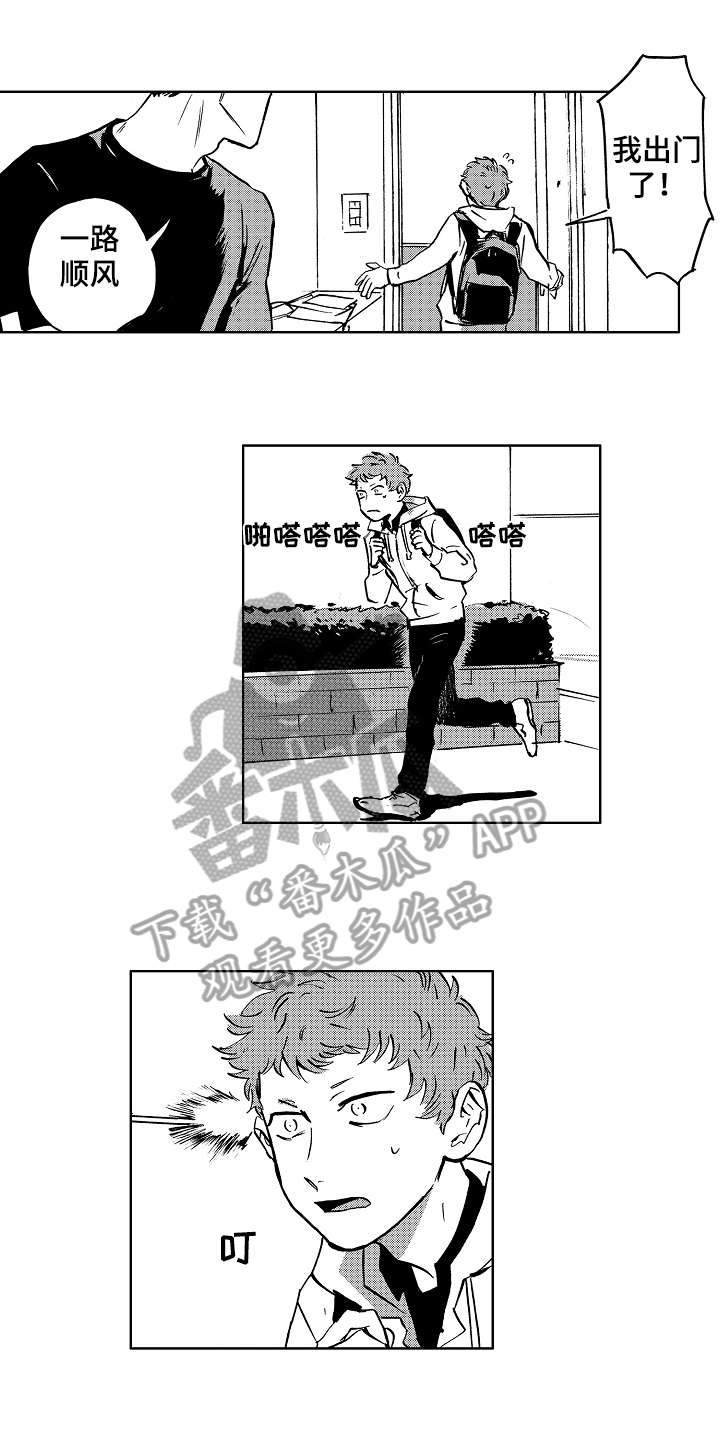 《恋狱代码》第16章怪人 第2页