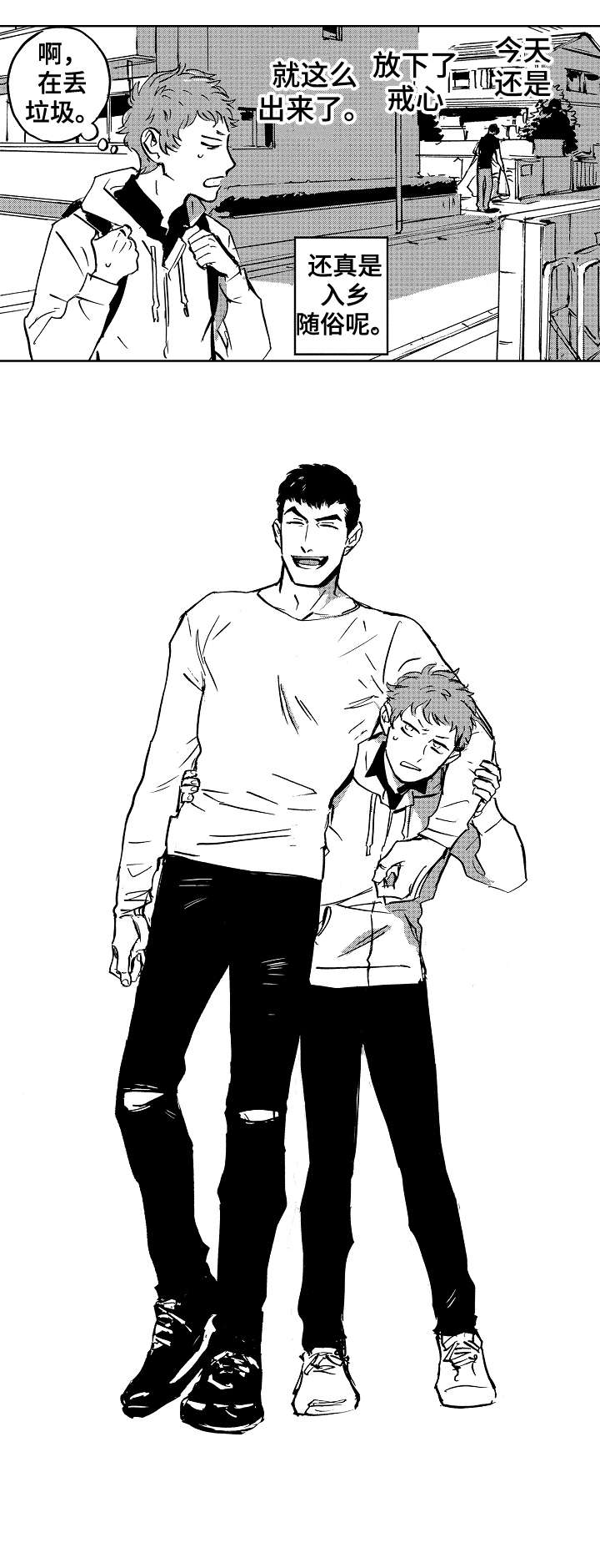 《恋狱代码》第16章怪人 第3页