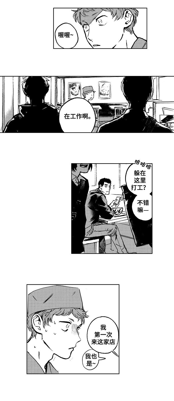 《恋狱代码》第14章出头 第1页