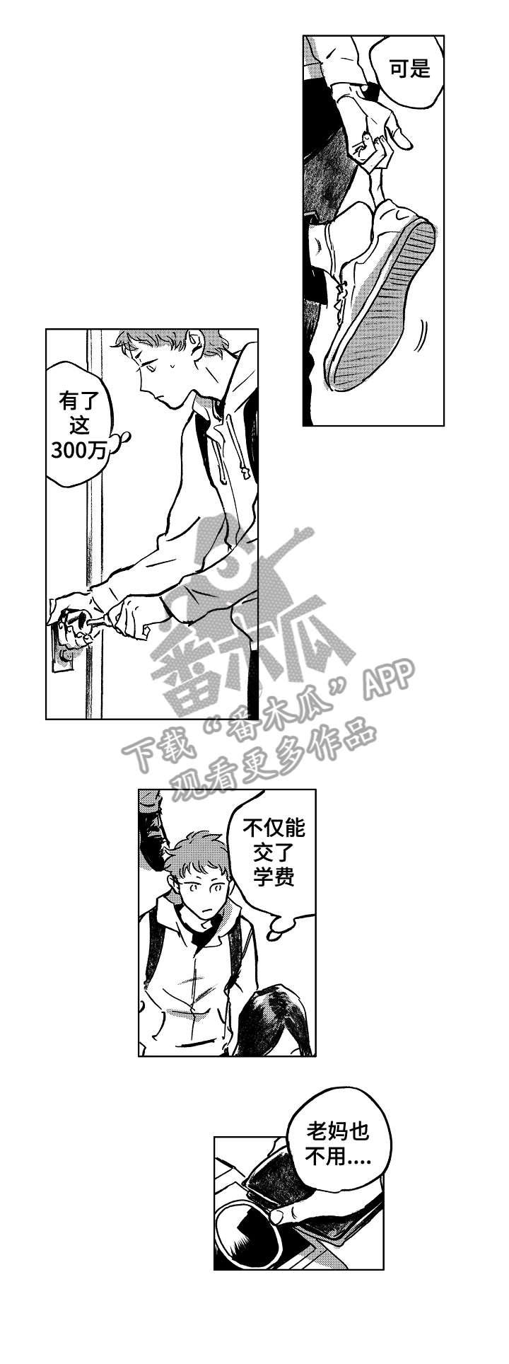 《恋狱代码》第11章参观 第6页