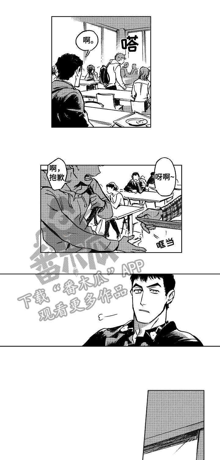 《恋狱代码》第13章买 第4页