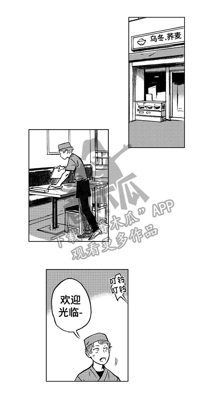 《恋狱代码》第13章买 第6页
