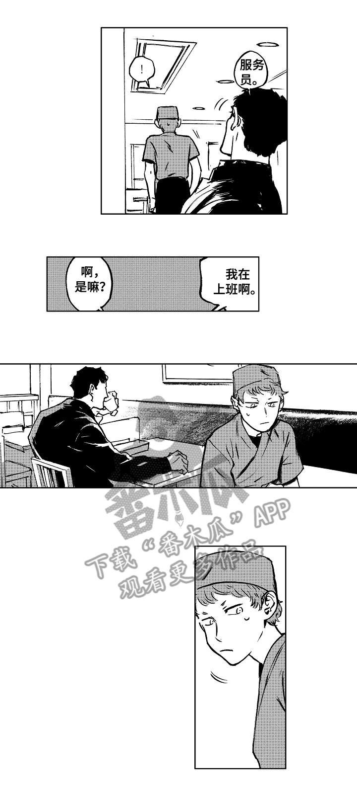 《恋狱代码》第13章买 第8页