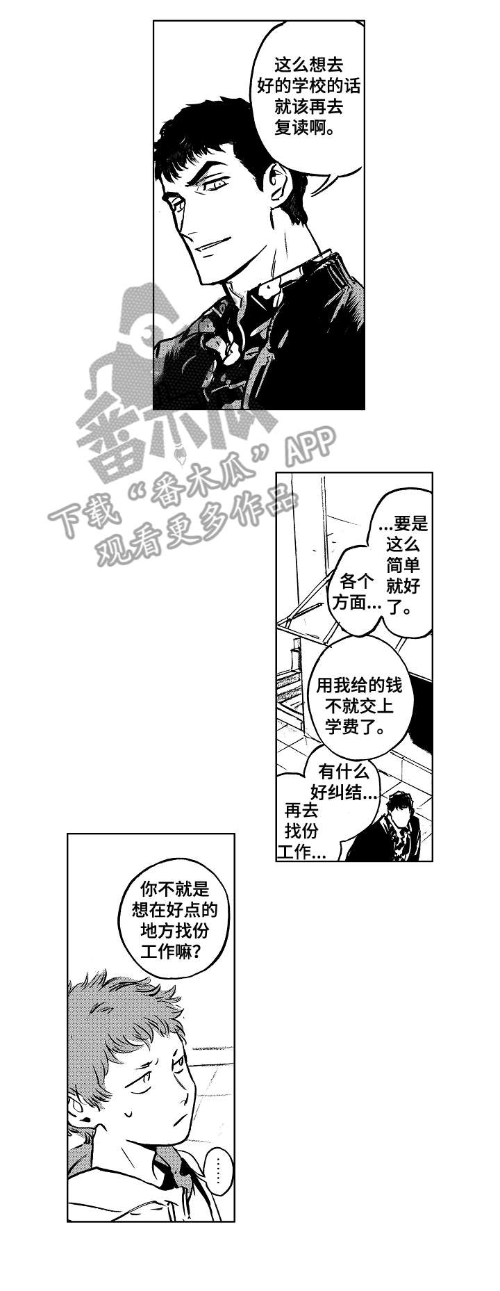《恋狱代码》第12章怎么样 第2页