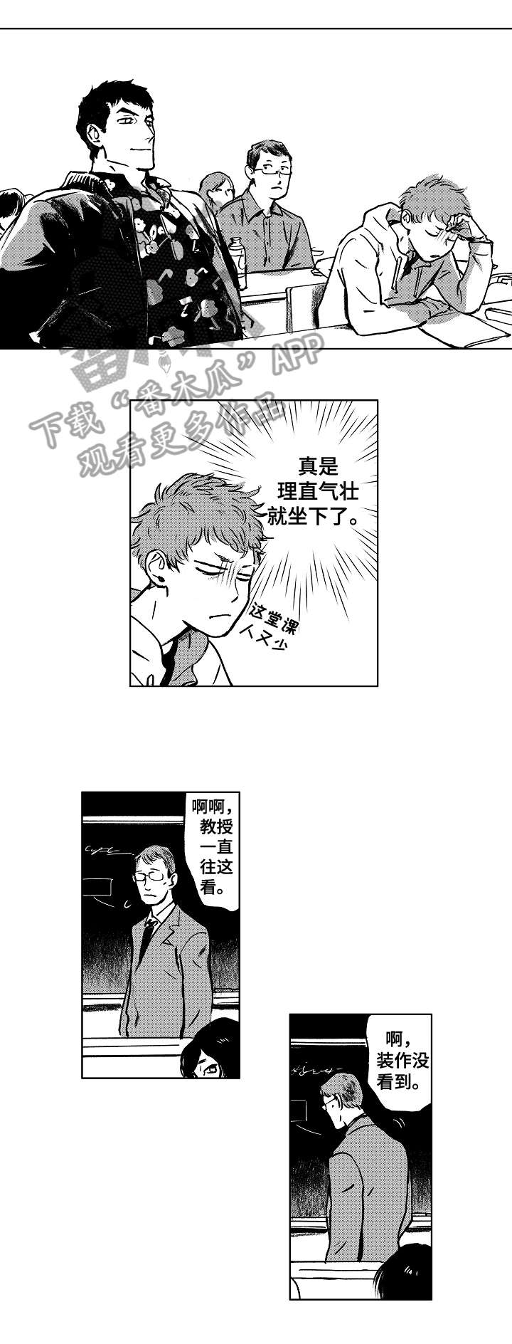 《恋狱代码》第12章怎么样 第4页