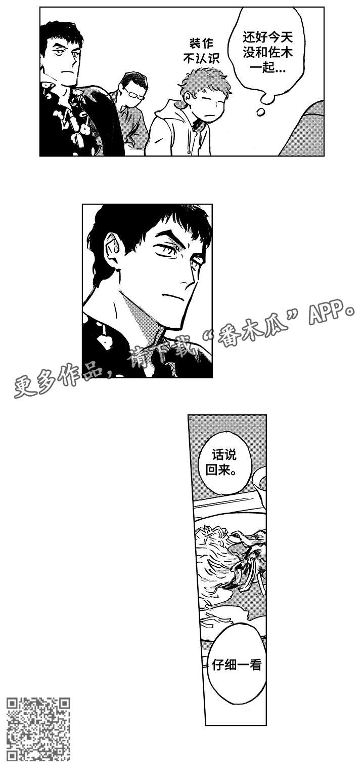 《恋狱代码》第12章怎么样 第5页