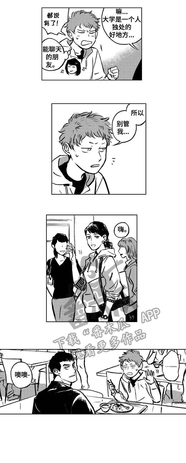 《恋狱代码》第12章怎么样 第7页