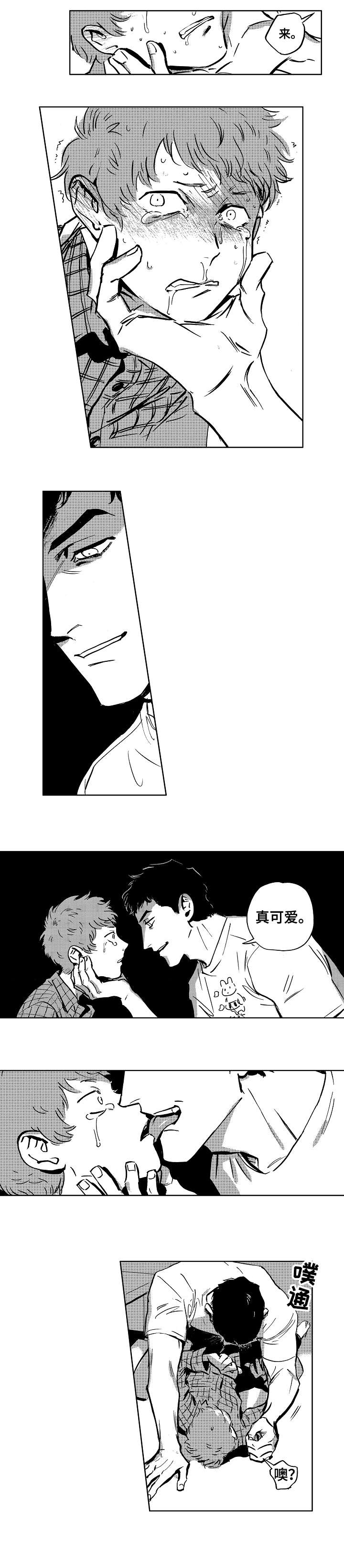 《恋狱代码》第5章小偷 第1页