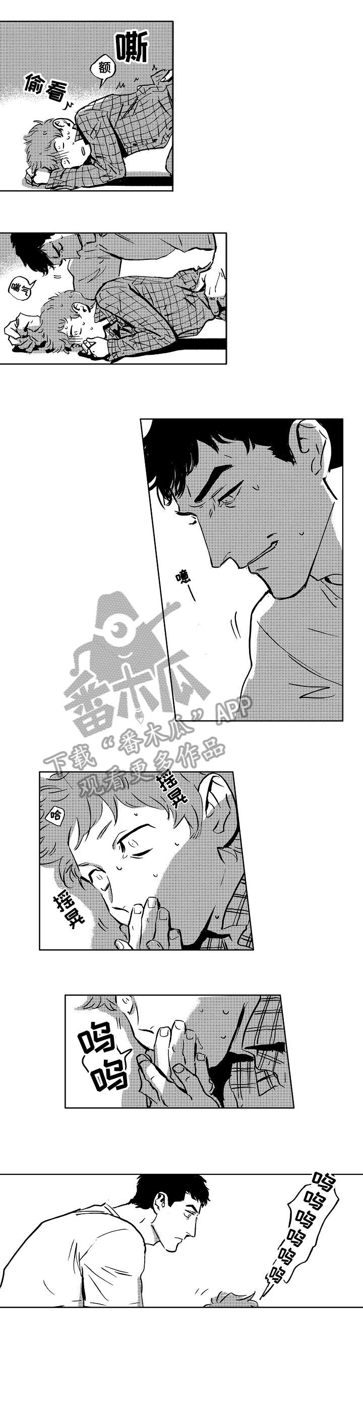 《恋狱代码》第5章小偷 第4页