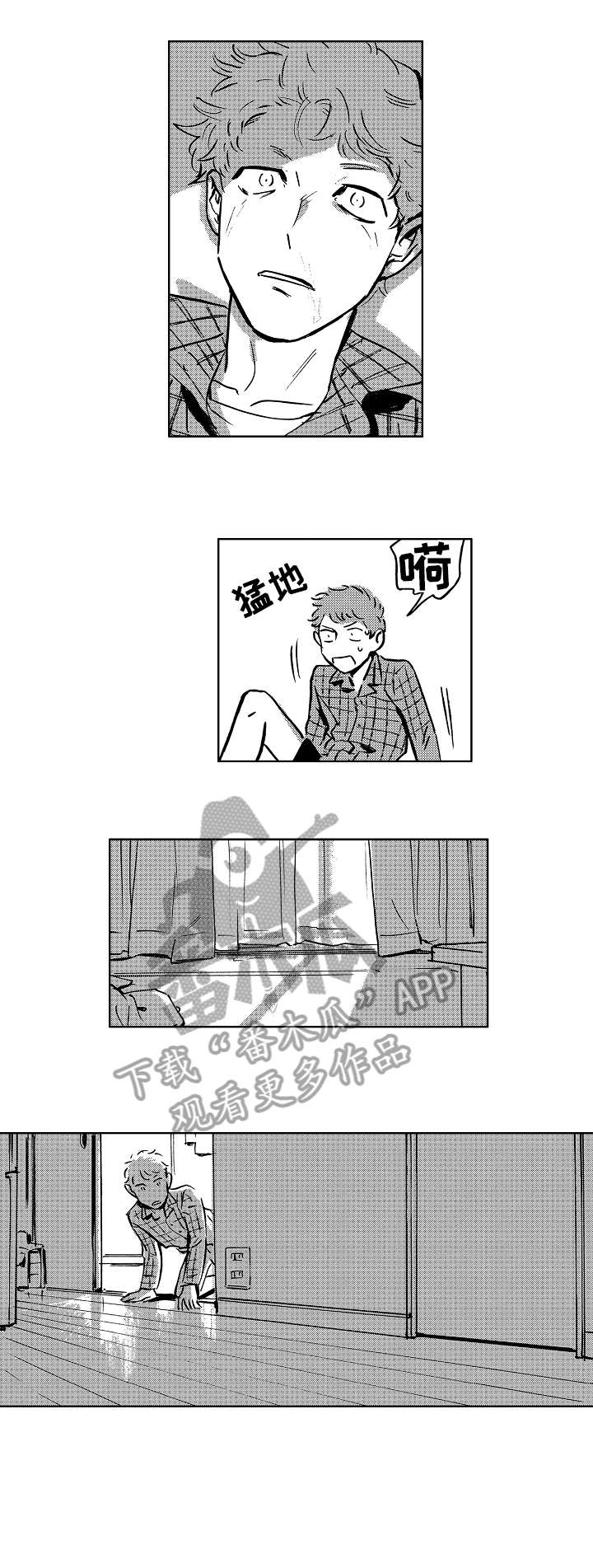《恋狱代码》第5章小偷 第6页