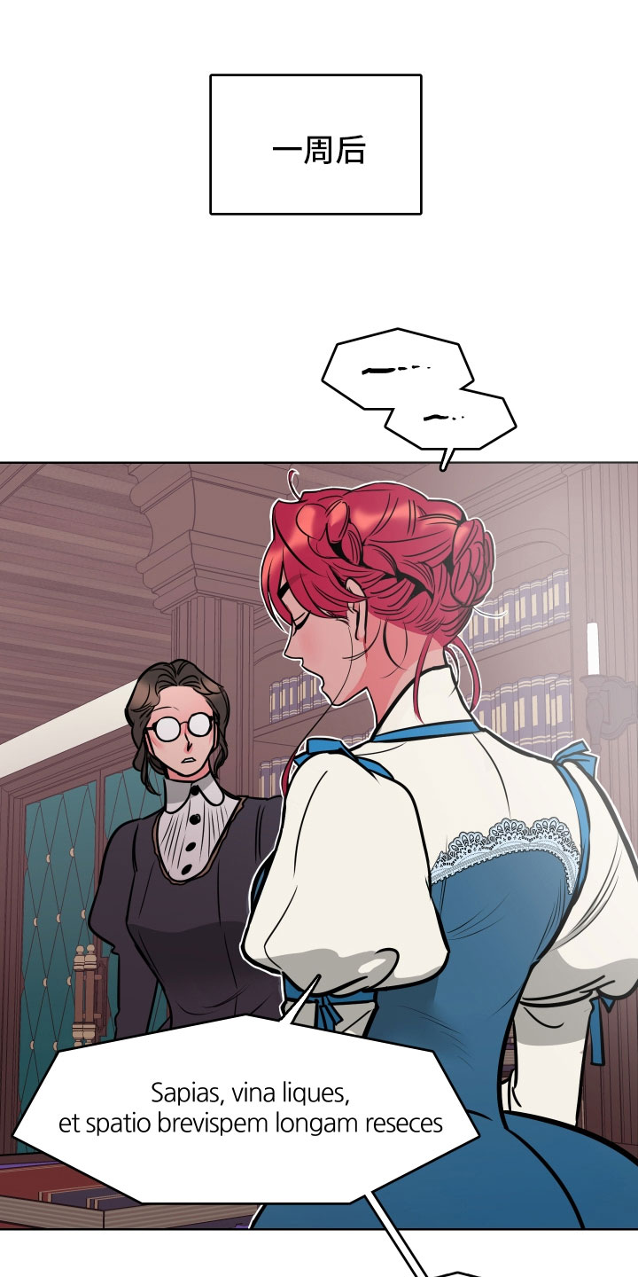 《主人与女仆》第12章教学 第11页