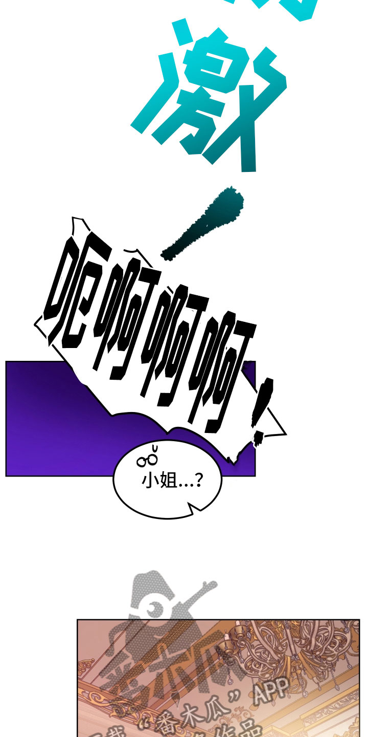 《主人与女仆》第12章教学 第15页