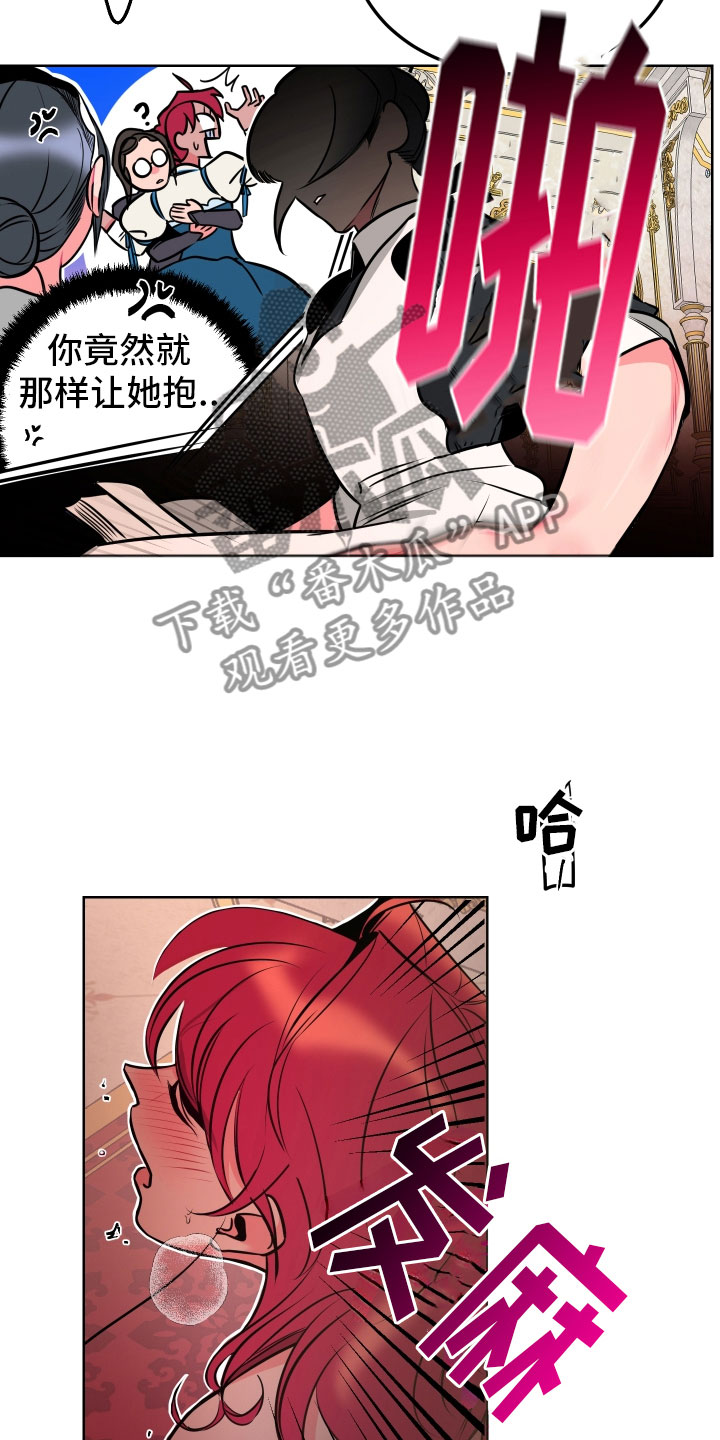 《主人与女仆》第12章教学 第18页