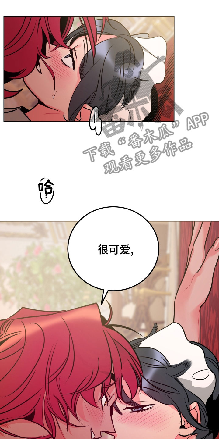 《主人与女仆》第12章教学 第22页