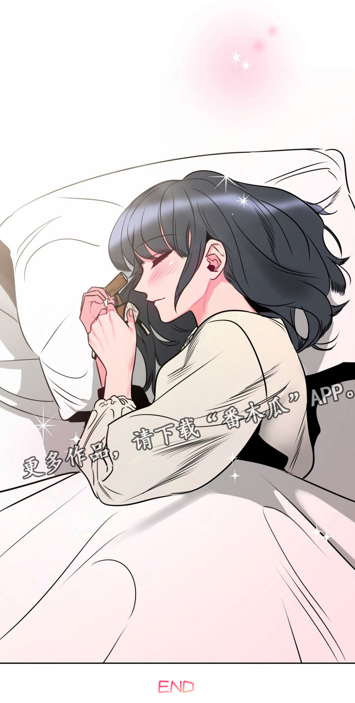《主人与女仆》第12章教学 第25页