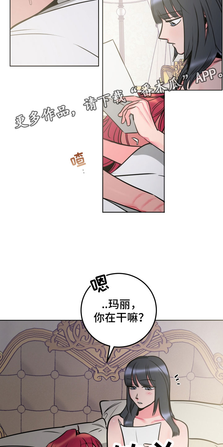 《主人与女仆》第12章教学 第2页