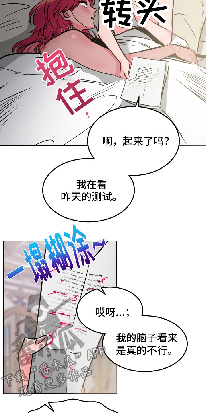 《主人与女仆》第12章教学 第3页
