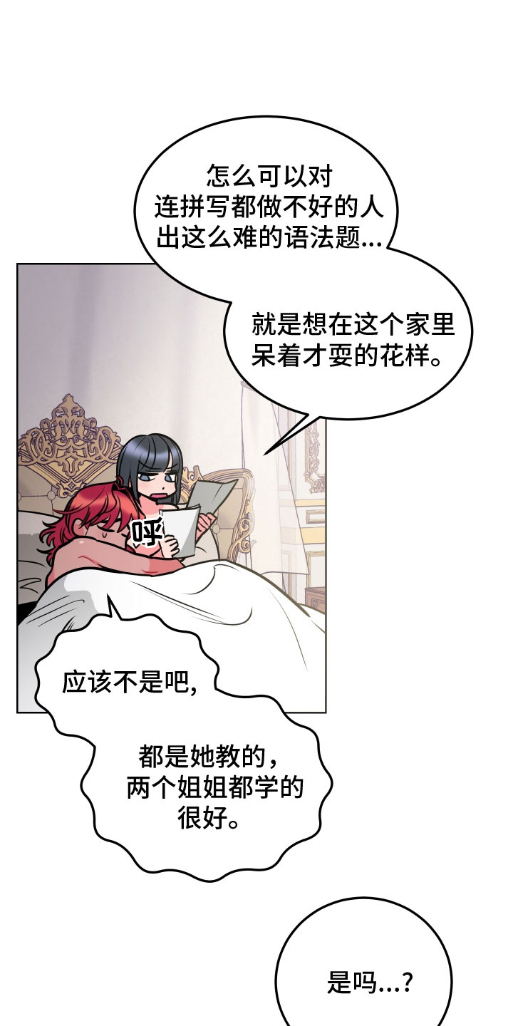 《主人与女仆》第12章教学 第5页
