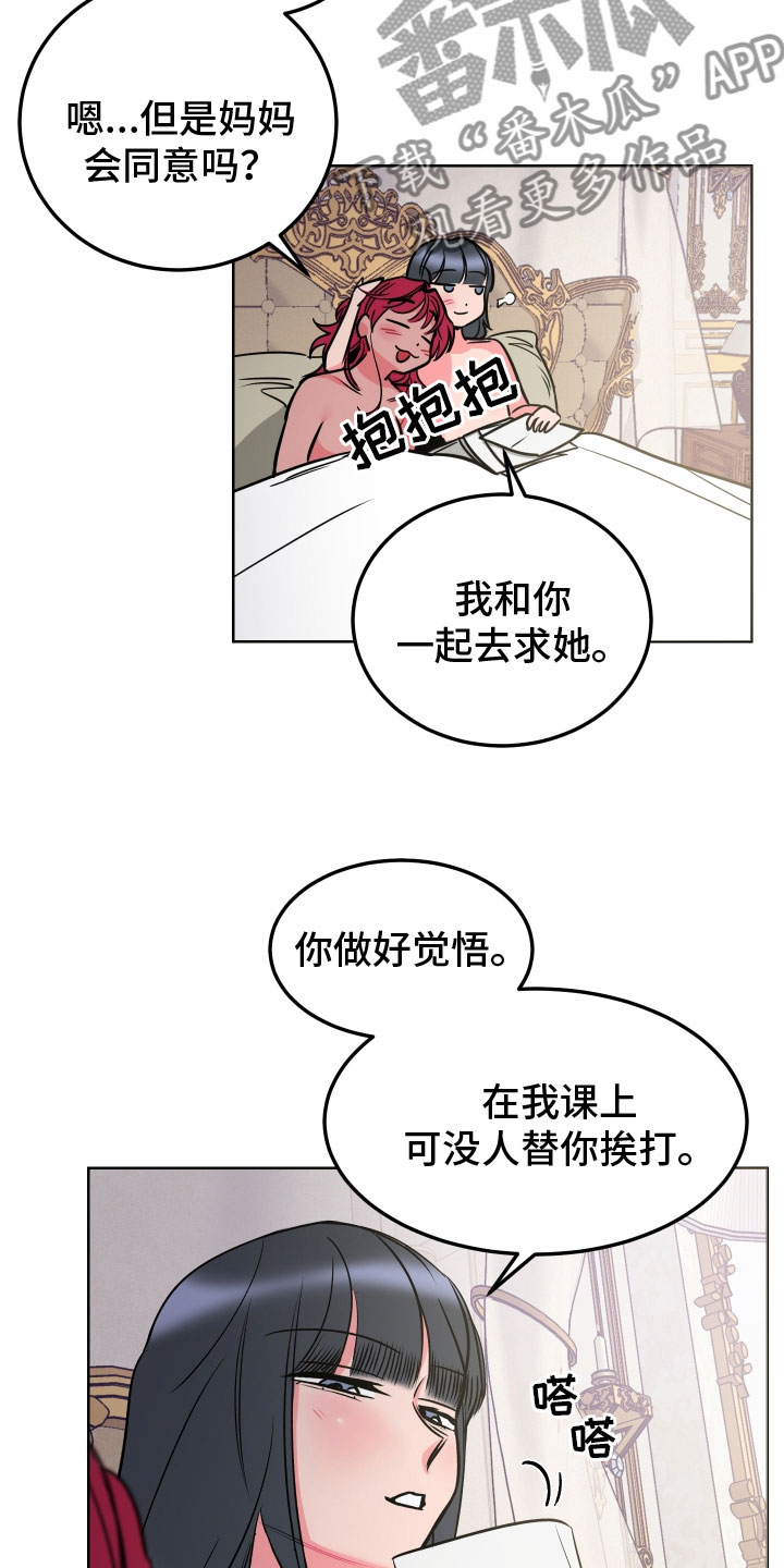 《主人与女仆》第12章教学 第8页