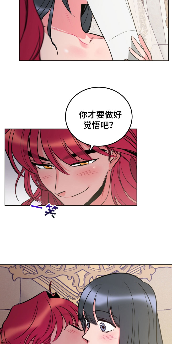 《主人与女仆》第12章教学 第9页