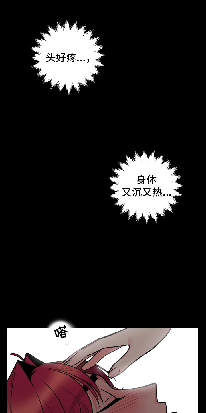 《主人与女仆》第11章回忆 第15页