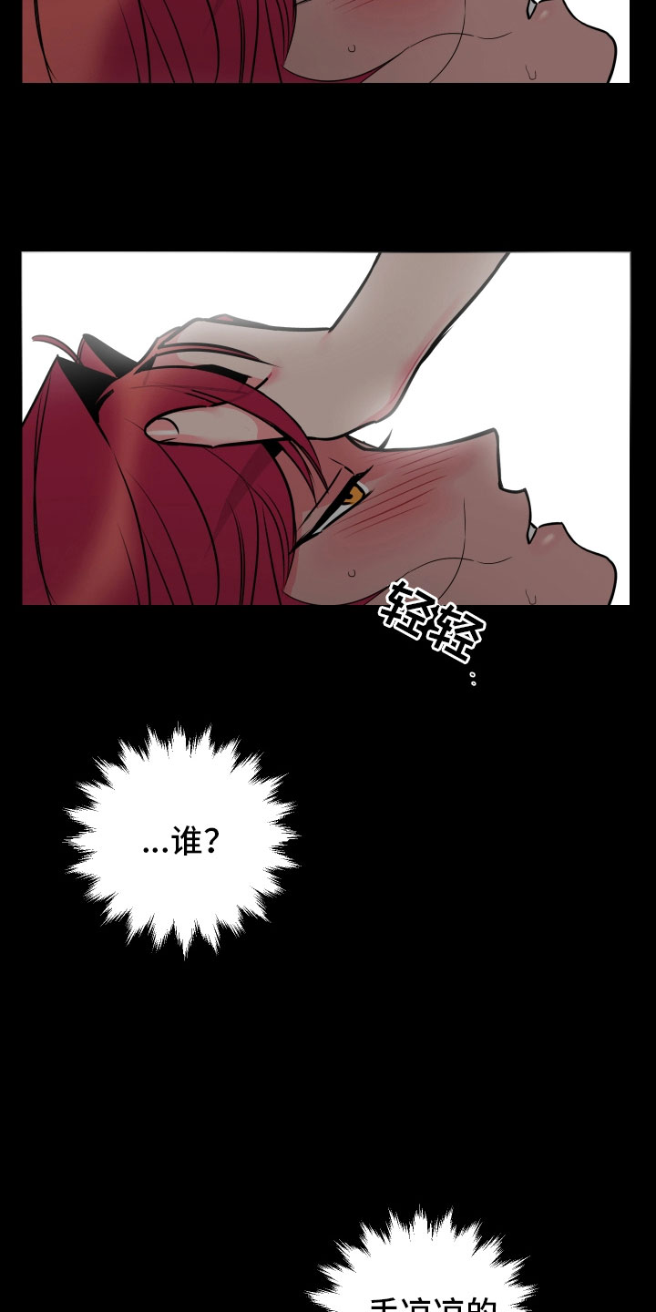 《主人与女仆》第11章回忆 第16页