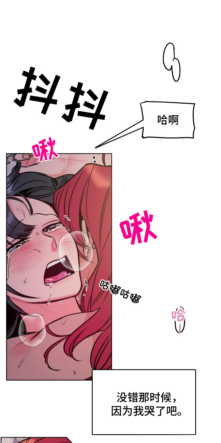 《主人与女仆》第11章回忆 第22页
