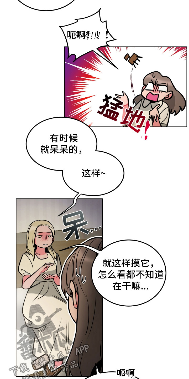 《主人与女仆》第11章回忆 第4页