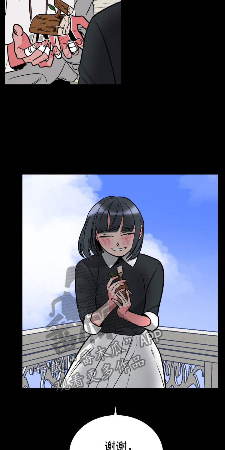 《主人与女仆》第11章回忆 第8页