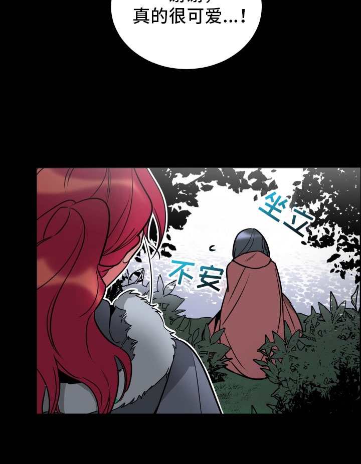 《主人与女仆》第11章回忆 第9页