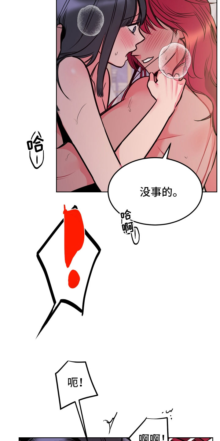 《主人与女仆》第10章想起来了 第11页