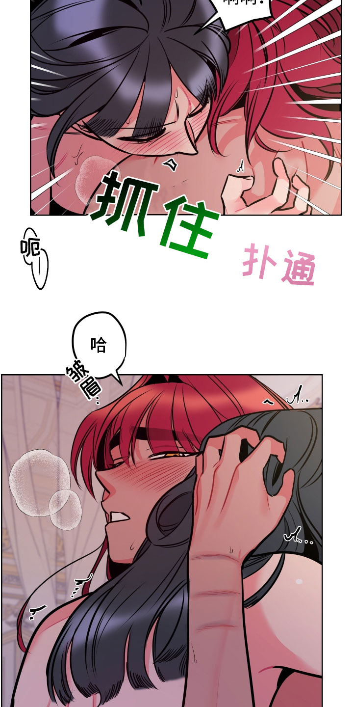 《主人与女仆》第10章想起来了 第12页