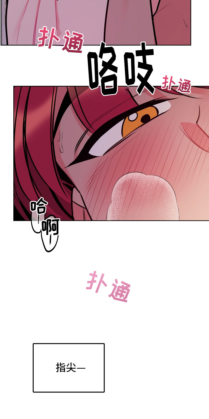 《主人与女仆》第10章想起来了 第13页