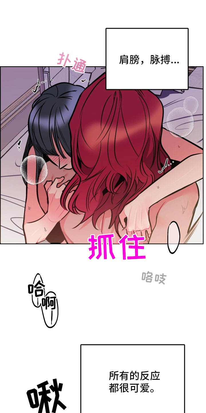 《主人与女仆》第10章想起来了 第14页