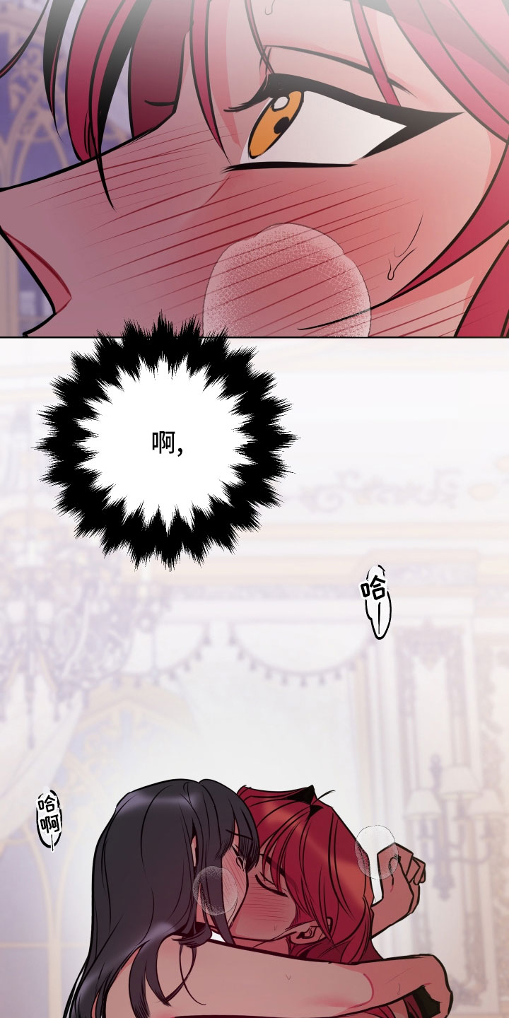 《主人与女仆》第10章想起来了 第18页