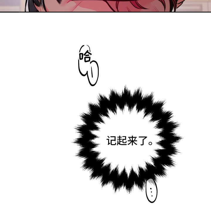 《主人与女仆》第10章想起来了 第19页