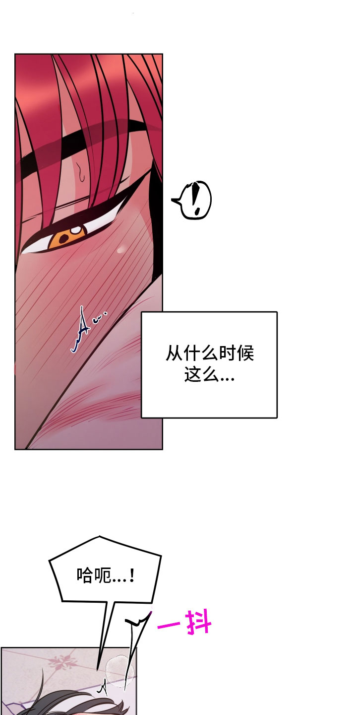 《主人与女仆》第10章想起来了 第1页