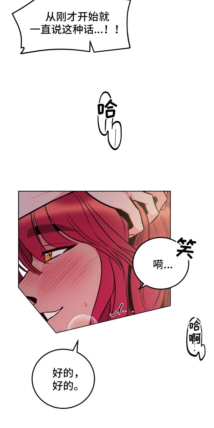 《主人与女仆》第10章想起来了 第4页