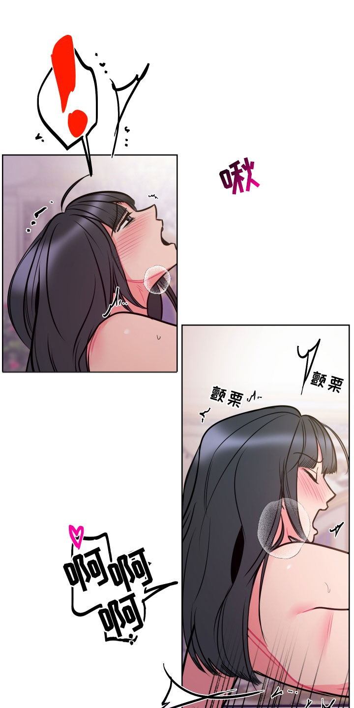 《主人与女仆》第10章想起来了 第5页