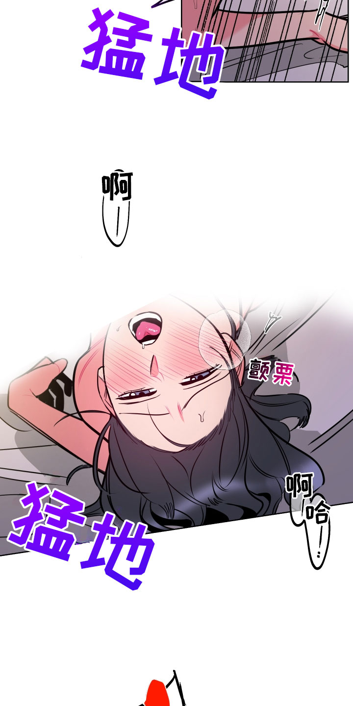 《主人与女仆》第10章想起来了 第6页