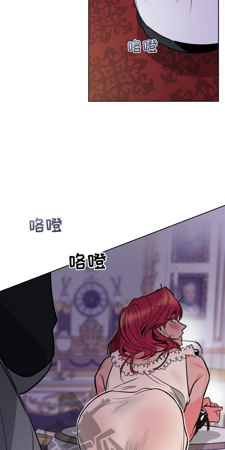 《主人与女仆》第7章体感 第14页
