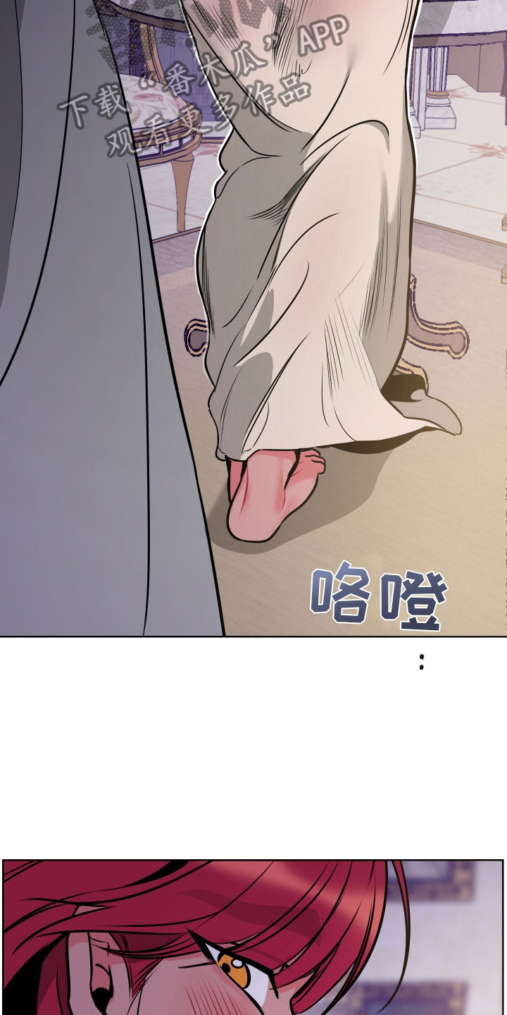 《主人与女仆》第7章体感 第15页