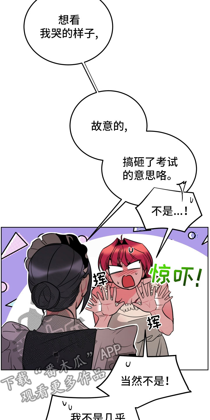 《主人与女仆》第7章体感 第3页