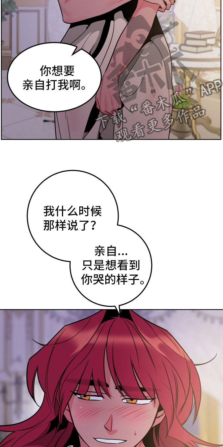 《主人与女仆》第7章体感 第6页