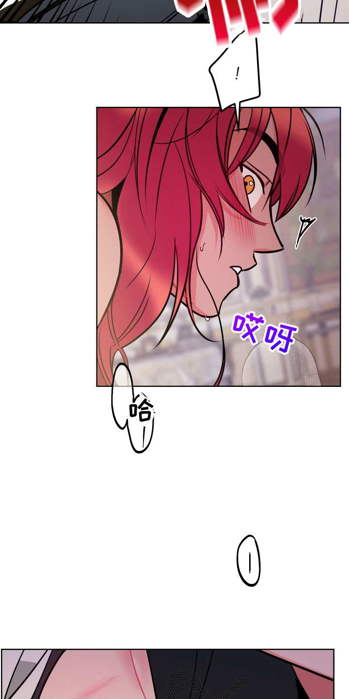 《主人与女仆》第9章可爱的小姐 第11页