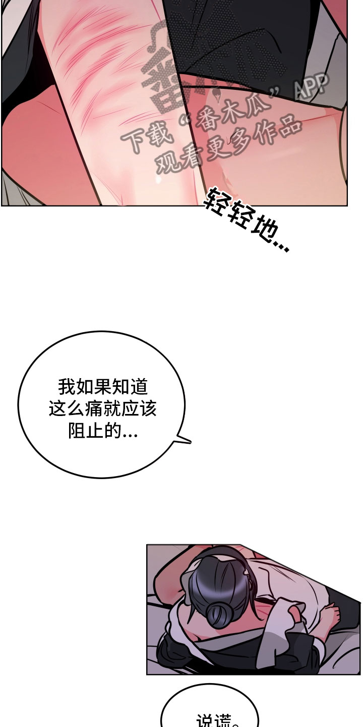 《主人与女仆》第9章可爱的小姐 第12页
